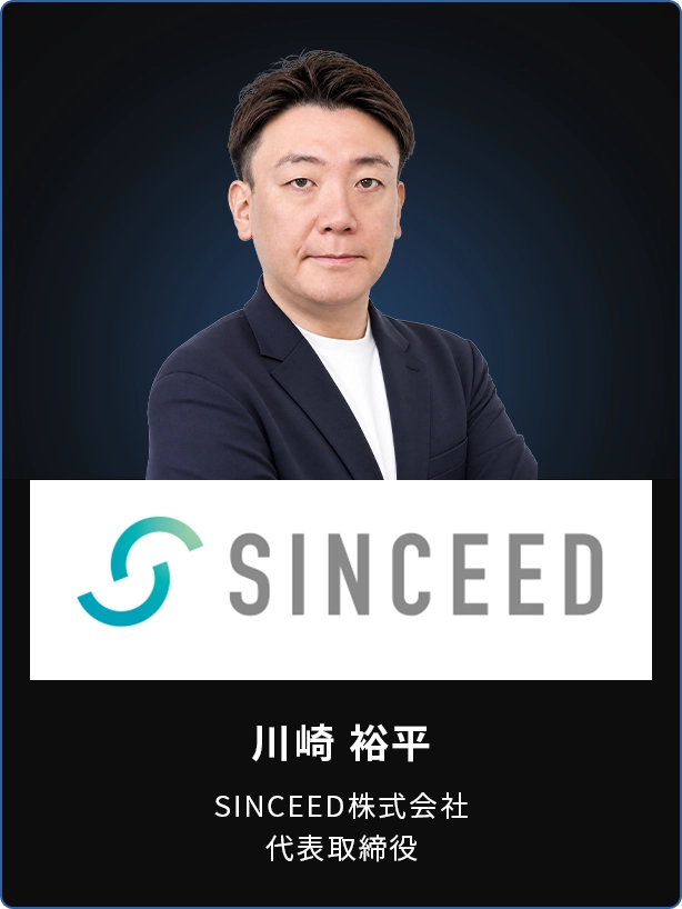 川崎 裕平
